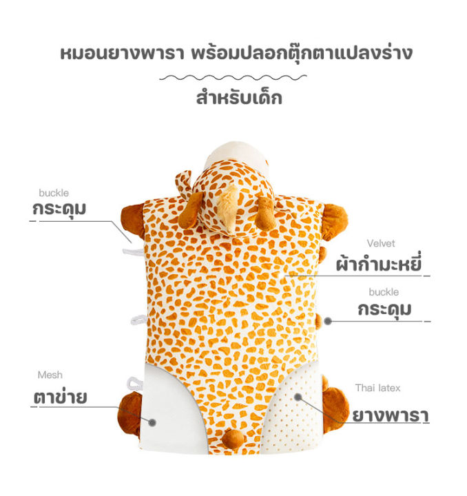 sweet-boutique-ซื้อ1แถม1-หมอนเด็กยางพารา-แปลงร่างได้-ปลอก-2-ชั้น-ถอดซักได้-หมอนยางพาราแท้100-ช่วยทำให้หลับสบาย-หมอนเพื่อสุขภาพ-พร้อมส่ง