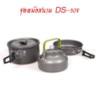 ชุดหม้อสนาม DS-308