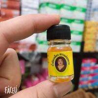 น้ำมันนวดเติมความสดชื่น Rose Butter 5Ml Vial