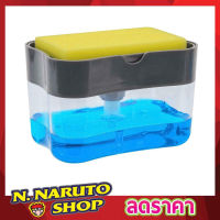 Soap pump Sponge Caddy เครื่องกดน้ำยา ล้างจาน ฟองน้ำล้างจาน ที่วางฟองน้ำกดน้ำยาล้างจาน ที่วางฟองน้ำ ล้างจาน ที่กดน้ำยาล้างจาน T1112