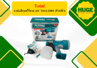 Total กาพ่นสีแบตไร้สาย 20V TSGLI2001 (ตัวเปล่า)