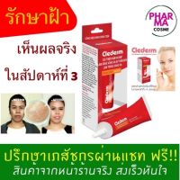 ?เห็นผลในสัปดาห์ที่ 2MAXXLIFE SCARGEL ALLIUM CEPA 15% (beyond plus) ขนาด 10g. ล็อตใหม่