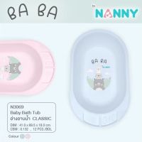 Nanny อ่างอาบน้ำเด็กแนนนี่ 3069 ลาย Baba สีหวานพ่าเทลรุ่น คลาสสิค