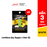 Limitless เม็ดอมตาตื่น (By Sappe x Dek-D) ลูกอม แก้ง่วง เตรียมสอบ ตาตื่น หายง่วง ขนม คอเกม