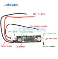 โมดูลควบคุมอุณหภูมิตัวควบคุมอุณหภูมิพัดลม Pwm 2-3สาย Dc 5V 12V สวิตช์ตัวควบคุมความเร็ว