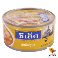 Sealect ซีเล็ค มัสมั่นทูน่า 185 กรัม [Select Select Selek Musan Tuna 185 grams]