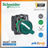 XB5AK123M5 : สวิตซ์ซีเลคเตอร์มีไฟ 2 POS แบบค้าง Ø22mm พลาสติก สีเขียว 230-240VAC 1NO+1NC - Schneider Electric - Illuminated Selector Switches by pik2pak.com