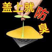 ijg181 Bean sprouts floor drain anti-odor deodorizing and insect-proof kitchen sealing silicone bathroom toilet sewer anti-odor cover anti-reverse taste