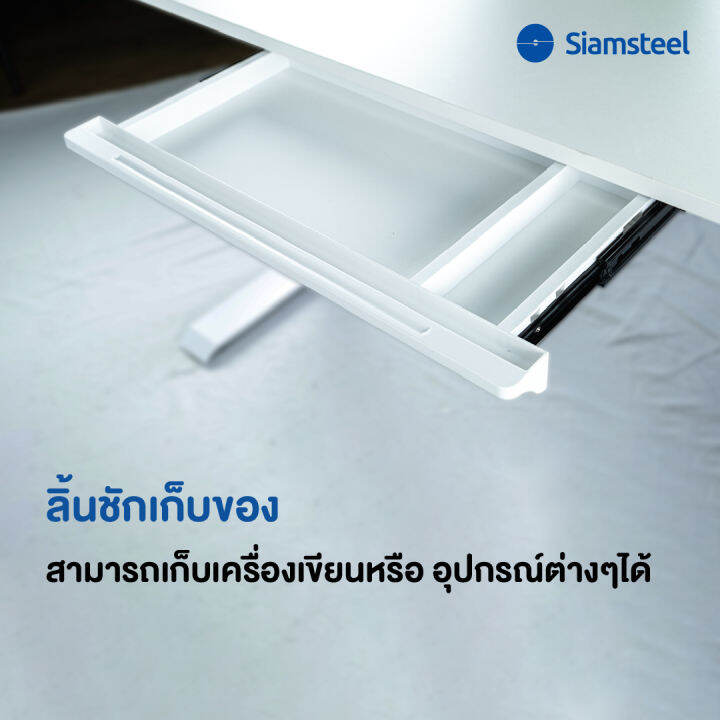 siam-steel-โต๊ะปรับระดับไฟฟ้า-รุ่น-da-adj-สีขาว