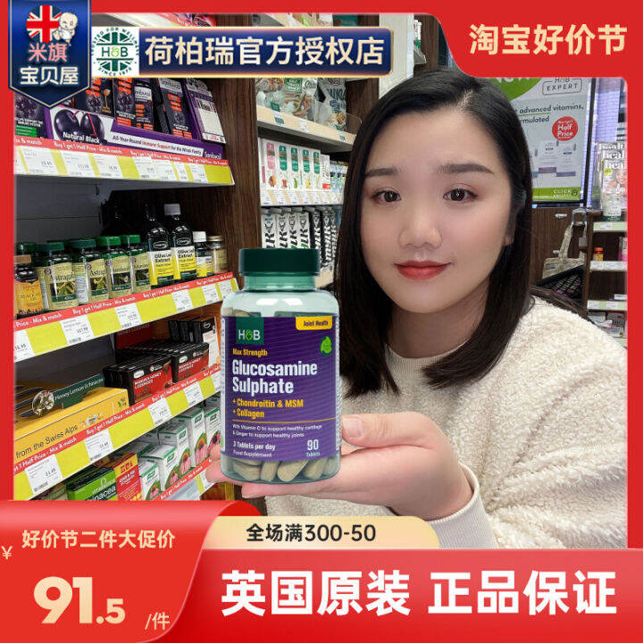 British HB Lotus Borui glucosamine bone collagen Glucosamine