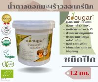 Cocugar น้ำตาลมะพร้าวออร์แกนิก ชนิดปึก 1.2 กก. Organic Thai Pure Coconut Sugar Paste 1.2 kg