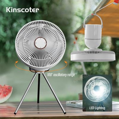 【jw】✚✜﹉  Electric Oscillating Rechargeable Desktop Circulator Ceiling Camping Tent with Lighting