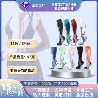 [COD] compression Mens and womens Compression Cup outdoor sports football