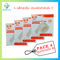 SOS PLUS รุ่น TR3 Transparent PE Tape เทปแต่งแผลชนิดใส 2.5 cm x 10 yd (1 นิ้ว x 10 หลา) 1ม้วน /กล่อง (แพค 4 กล่อง)