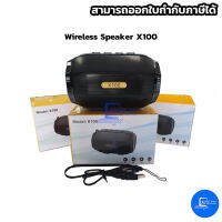 ลำโพง Wireless Speaker X100 คุณภาพดี เสียงดี