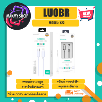 LUOBR x22 สายชาร์จเร็ว สายชาร์จ pd 20w type-c to lp. แท้พร้อมส่ง (200366)