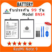 ۞แบตเตอรี่ Redmi Note 9 model bn54 ประกัน 1ปี่ แถมชุดไขควง