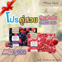 (2 กล่อง x 15 ซอง) KITO  BERRY + RUBY COLLAGEN โปรคู่จิ๋น