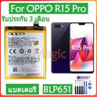 (AAc moblie) แบตเตอรี่ OPPO R15 Pro battery แบต BLP651 3400mAh มีประกัน 3 เดือน