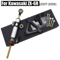 ชุดยึดพวงมาลัย Damper Stabilizer สำหรับ Kawasaki ZX6R Zx-6r 2007 2008