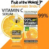 ▶️Fruit Of The Wokali Professional Care 99% Vit C Vitamin C Facial Serum 40ml. [ ลดราคา ]