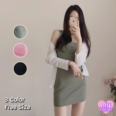 🎴MYF มาใหม่🎴มินิเดรสไหมพรมสายเดี่ยวใหญ่ ทรงเข้ารูป สีพื้น 3 สี