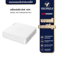 Hikvision เครื่องบันทึกภาพกล้องวงจรปิด รุ่น iDS-7104HQHI-M1/S(C)  TURBO ACUSENSE DVR