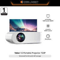 โปรเจคเตอร์ Yaber Projecter V2 ความชัดระดับ 720P LCD/6000Lumens/45"—200"/พร้อมระบบเสียง/อายุการใช้งาน100,000ชม+ สินค้ารับประกัน 1 ปี