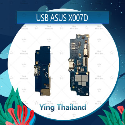 แพรตูดชาร์จ Asus Zenfone GO ZB552KL/X007D อะไหล่สายแพรตูดชาร์จ แพรก้นชาร์จ Charging Connector Port Flex Cable（ได้1ชิ้นค่ะ) อะไหล่มือถือ คุณภาพดี Ying Thailand