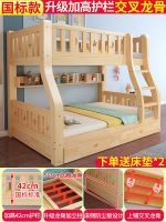 [COD] piece delivery solid bunk bed two-story high and low double wooden childrens