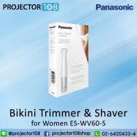 ?(Flash-Sale) Bikini Trimmer and Shaver for Women ES-WV60-S with 4 Attachments for Gentle Grooming in Sensitive Areas (ได้เฉพาะ: White &amp; Silver) Wow สุด