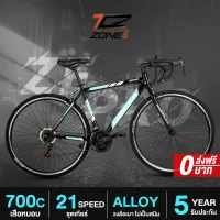 จักรยานเสือหมอบ จักรยานวงล้อ700C ROAD BIKE BICYCLE จักรยานผู้ใหญ่ เกียร์ 21 สปีด ไซส์ 49 DELTA รุ่น ZEPRO BY THE CYCLING ZONE สินค้ามีรับประกัน