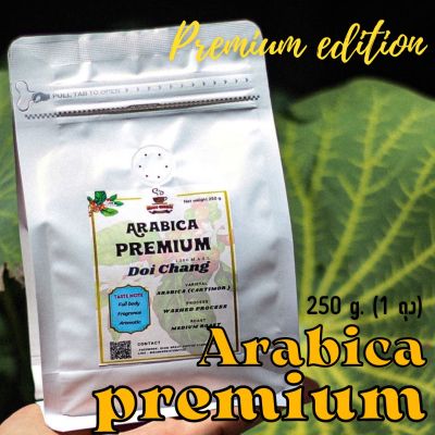 🔥 ขนาด 250 g. 🔥เม็ดกาแฟคั่วอาราบิก้าแท้💯 สูตร Arabica Premium
