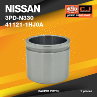 (ประกัน 6 เดือน) ลูกสูบดิสเบรค NISSAN K13T, MARCH " 2019 นิสสัน / 3PD-N330 / 41121-1HJ0A / ขนาด วงนอก 51.00 / สูง 50.50 (จำนวน 1 ชิ้น) (CALIPER PISTON)