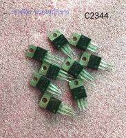 C2344/NPN1.5A180V/TO220