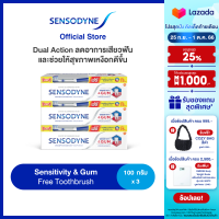 SENSODYNE SENSITIVITY &amp; GUM 100G X 3 เซ็นโซดายน์ ยาสีฟัน สูตร เซ็นซิทิวิตี้ &amp; กัม Dual Action ลดอาการเสียวฟัน และช่วยให้สุขภาพเหงือกดีขึ้น 100 กรัม แพ็ค 3