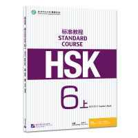 2 Books Learn Chinese HSK Teachers Book: Standard Course HSK 6A+6B New Chinese Proficiency Test Level 6 Teaching Chinese Books