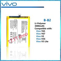 แบตเตอรี่ Vivo V5 / V5s / V5 Lite / Y66 / Y67 / Y65 B-B2 3000mAh ประกัน 3 เดือน ส่งจาก กทม