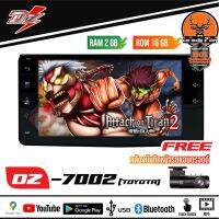 จอแอนดรอยด์ตรงรุ่น TOYOTA 7 นิ้ว DZ Power ANDROID DZ-7002 ราคา 4200บาท แถมกล้องบันทึกหน้า