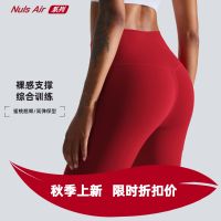 [COD] 2023 new lulu fitness high-waisted female nude yoga suit abdomen lifting hip tight nine-point and the States