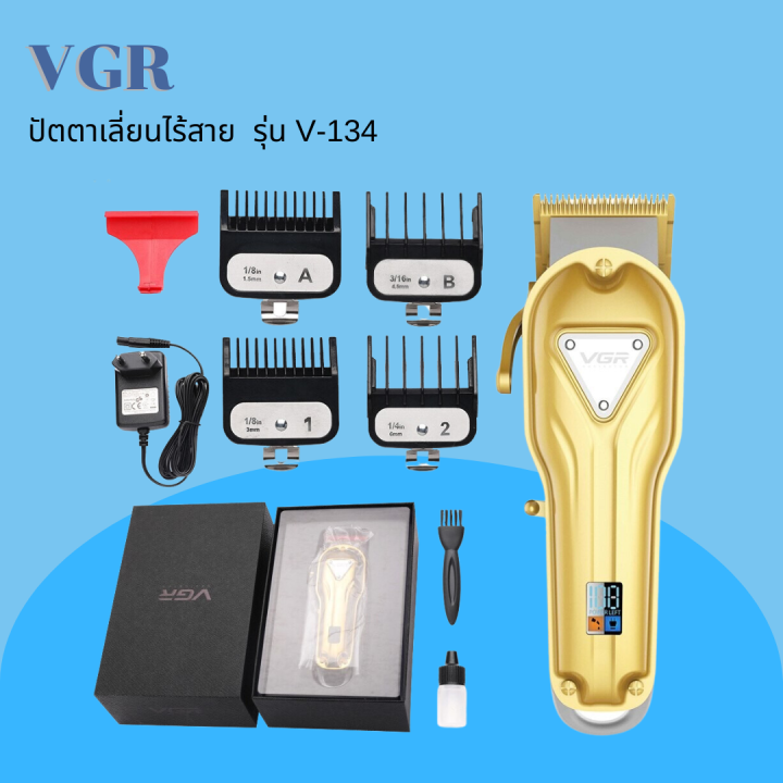 vgr-ปัตตาเลี่ยนไร้สาย-รุ่น-v-134-รูปทรงสวยงาม-ฟันสแตนเลส-อุปกรณ์ครบกล่อง