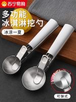 Original High-end  Ice cream scoop 304 ice cream scoop ball digger fruit mold watermelon spoon commercial ice cream artifact 1102