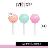 [แพ็ค 3ชิ้น] DziieMall Ice Molds Candy พิมพ์ลูกอม ทำน้ำแข็ง บล็อคพิมพ์ ถาดน้ำแข็ง พิมพ์3สี ทำขนม ทรงกลม แม่พิมพ์ แคนดี้ อมยิ้ม ทำไอศกรีม