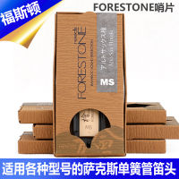 FORESTONE ฟอร์สตัน ไม้ไซเปรส เสียงแหลมเสียงกลางเทเนอร์บนคลาริเน็ตเสียงนกหวีดเรซินคลาริเน็ต