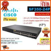 ??HOT!!ลดราคา?? SWITCH HUB (สวิตซ์ฮับ) CISCO SF350-24P (SF350-24P-K9-EU) 24 Port PoE + 2 Port Gigabit + 2 Port SFP (17") - ประกัน LT ##ชิ้นส่วนคอม อุปกรณ์คอมพิวเตอร์ เมนบอร์ด หน้าจอ มอนิเตอร์ CPU เม้าท์ คีย์บอร์ด Gaming HDMI Core Laptop