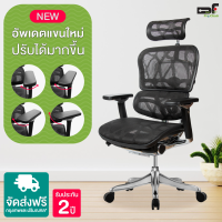 DF Prochair | เก้าอี้เพื่อสุขภาพ รุ่น Ergo3 สีดำ