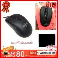 ✨✨#BEST SELLER Primaxx WS-MS-901 MOUSE Optical USBแถมฟรีแผ่นรองเม้า ##ที่ชาร์จ หูฟัง เคส Airpodss ลำโพง Wireless Bluetooth คอมพิวเตอร์ โทรศัพท์ USB ปลั๊ก เมาท์ HDMI สายคอมพิวเตอร์