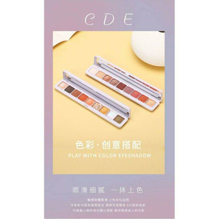 อายแชโดว์-cde058-งานเเท้-สินค้าขายดี