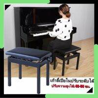 piano sit เก้าอี้คีย์บอร์ด เก้าอี้เปียโน แบบพับได้ ขาทรง H ปรับระดับได้ เปียโน คีย์บอร์ด ม้านั่ง เก้าอี้ Stool Chair Keyboard chair Foldable Piano Stool  H Shape Adjus