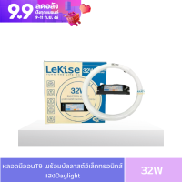 หลอดไฟ ฟลูออเรสเซนต์กลม หลอดโค้ง หลอดนีออน หลอดกลม หลอดไฟ T9 32W พร้อมบัลลาสต์อิเล็กทรอนิกส์